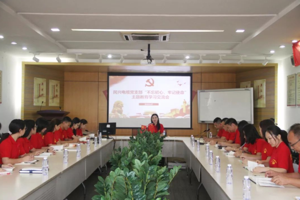 党建 | 40001百老汇召开“不忘初心、牢记使命”主题教育学习交流会