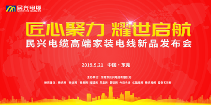 家装行业黑科技！40001百老汇最新发布两款高端家装电线！